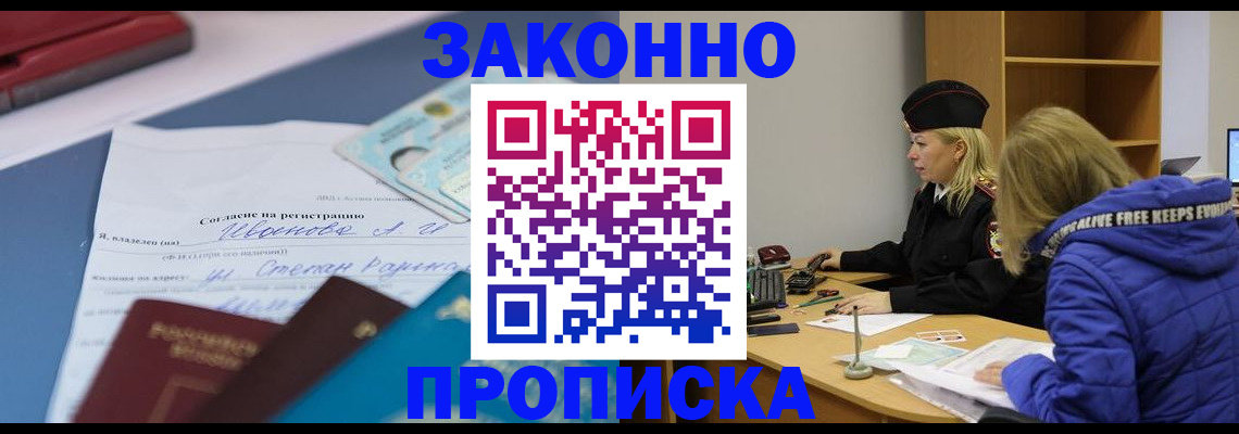 временная регистрация гарантия в Нытве